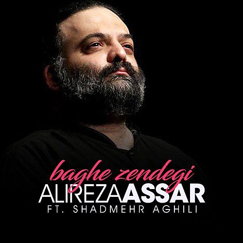 Baghe Zendegi (Ft Shadmehr Aghili) Alireza Assar